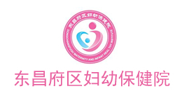 聊城400電話(huà)號(hào)碼申請(qǐng)辦理公司成功案例一：聊城東昌府區(qū)婦幼保健院400電話(huà)號(hào)碼